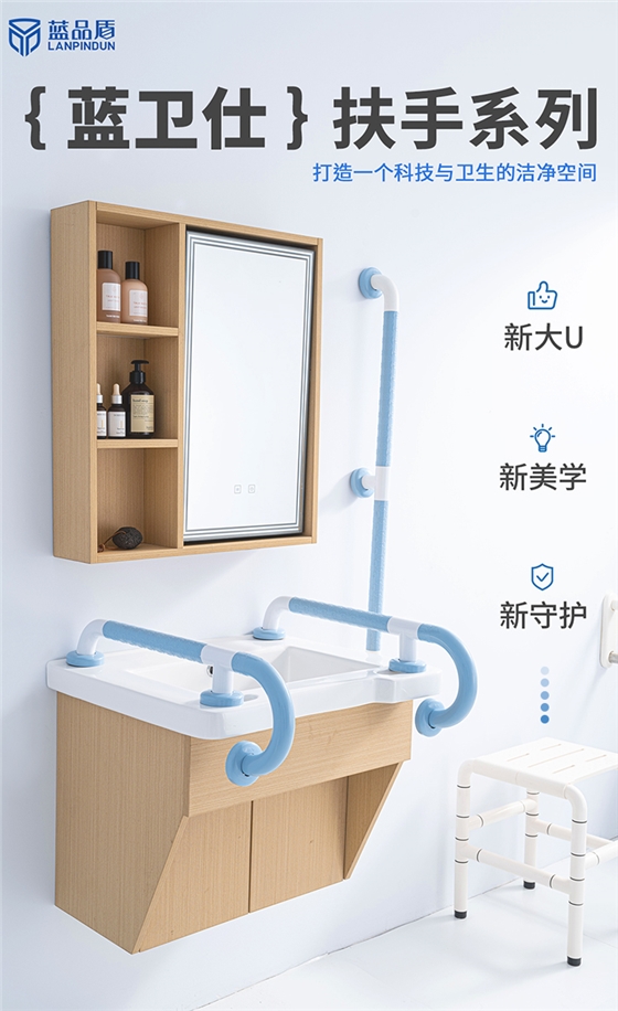 LPD-37-洗手臺(tái)扶手詳情頁_01.jpg