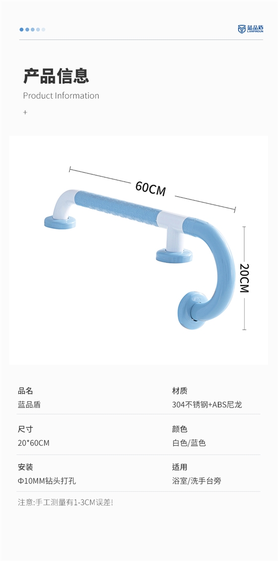 LPD-37-洗手臺(tái)扶手詳情頁_08.jpg