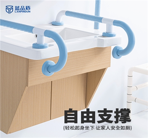 LPD-37新款洗手盆扶手