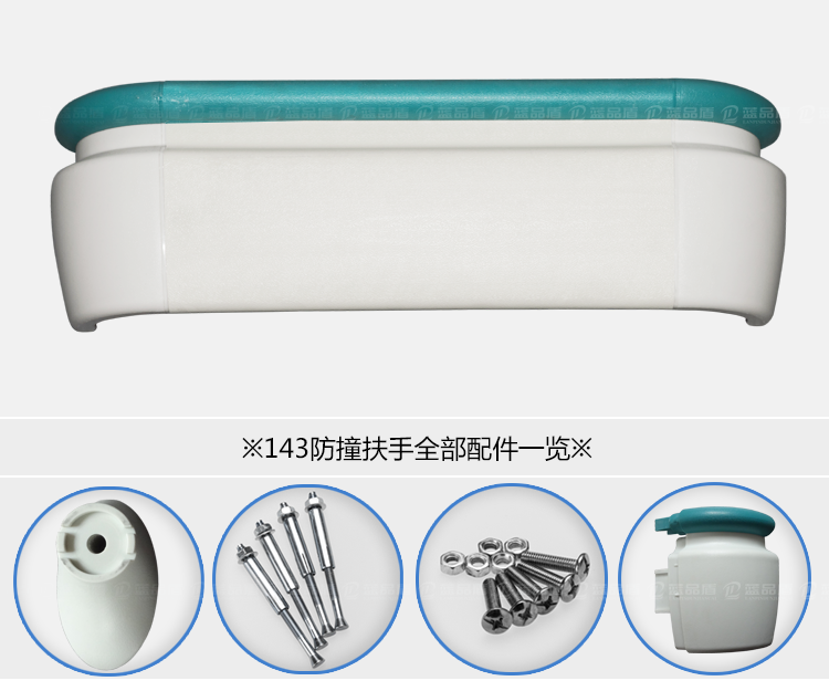 防撞扶手內(nèi)頁藍底_16.png
