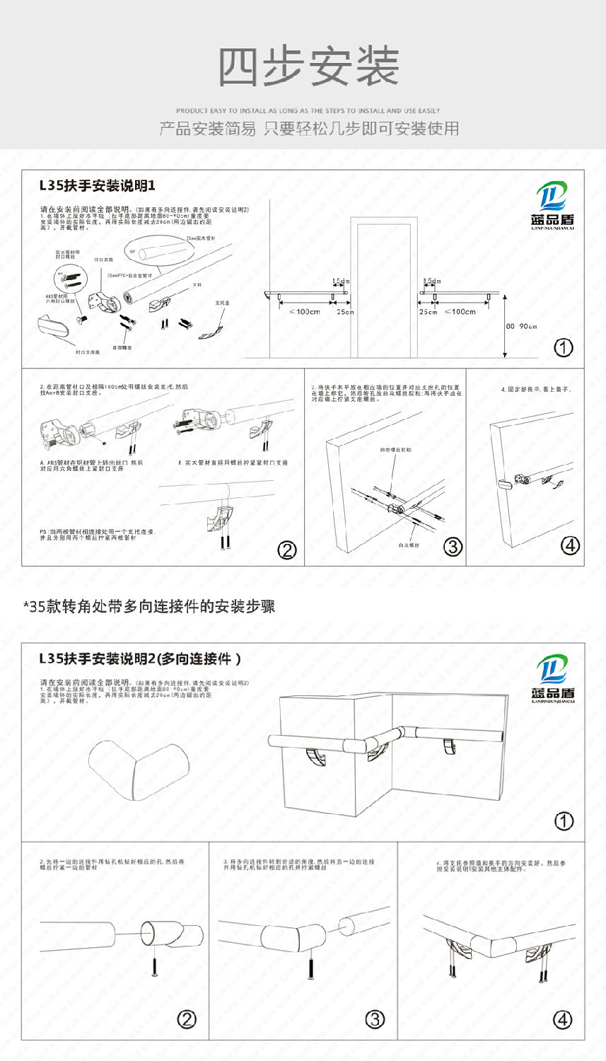 內(nèi)頁(yè)安裝詳情.jpg