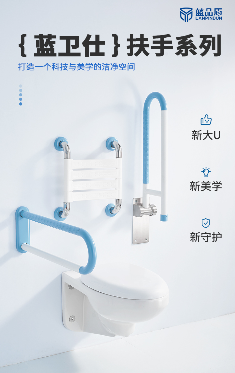 上翻無(wú)障礙扶手