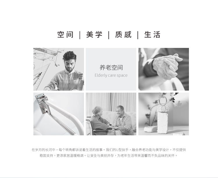 上翻無(wú)障礙扶手