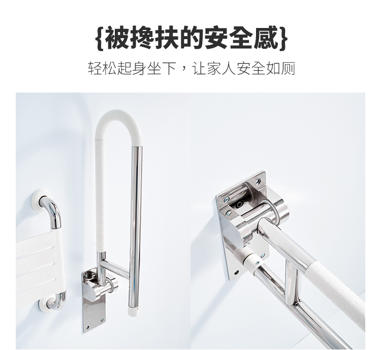 上翻無(wú)障礙扶手
