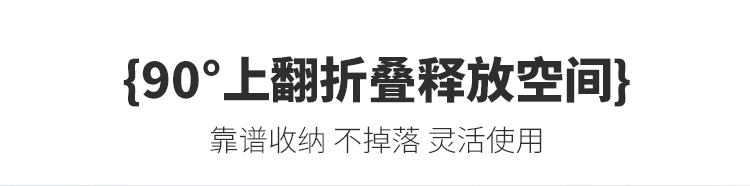 上翻無(wú)障礙扶手
