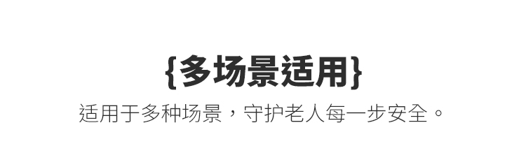上翻無(wú)障礙扶手