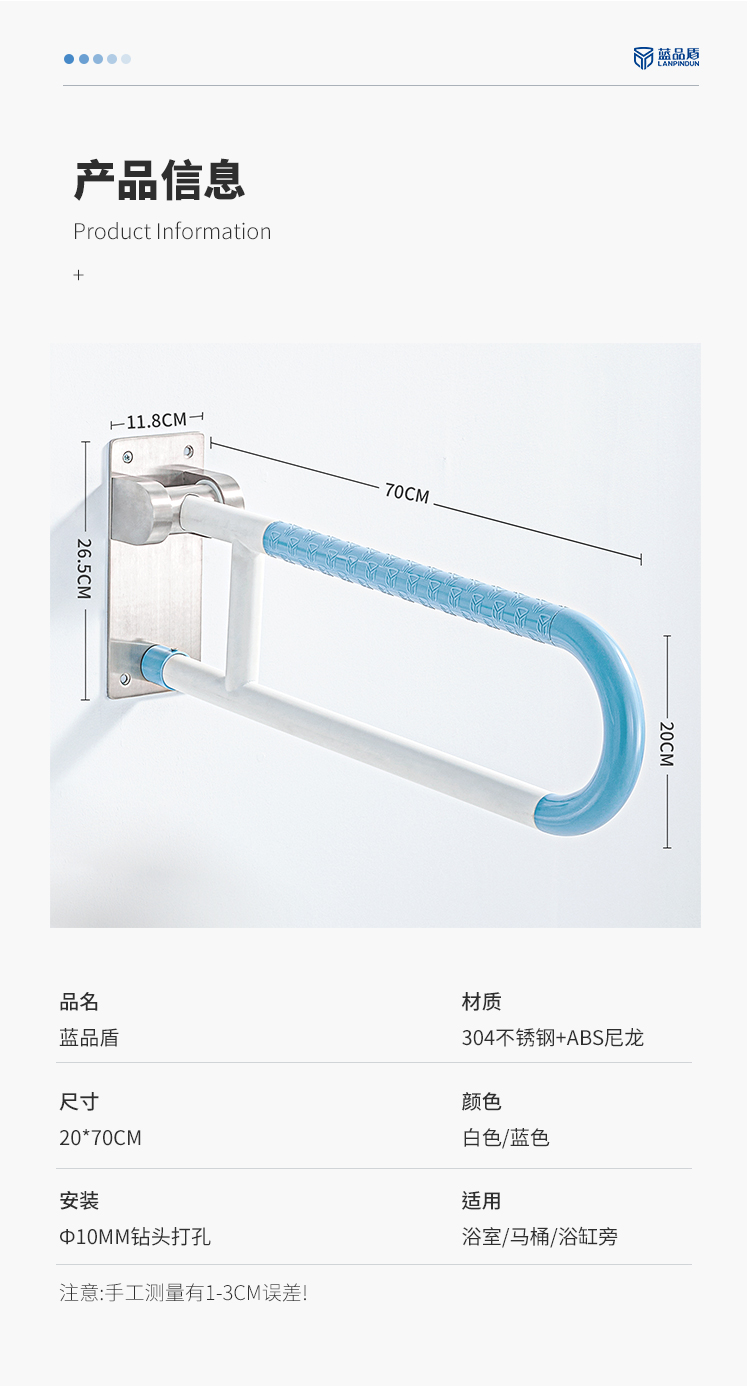 上翻無(wú)障礙扶手