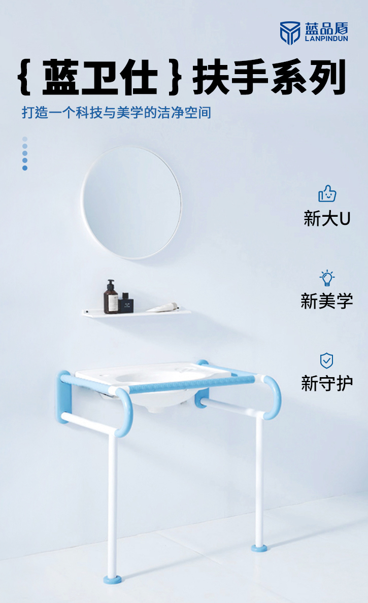 LPD-17-洗手盆扶手詳情頁_01.jpg